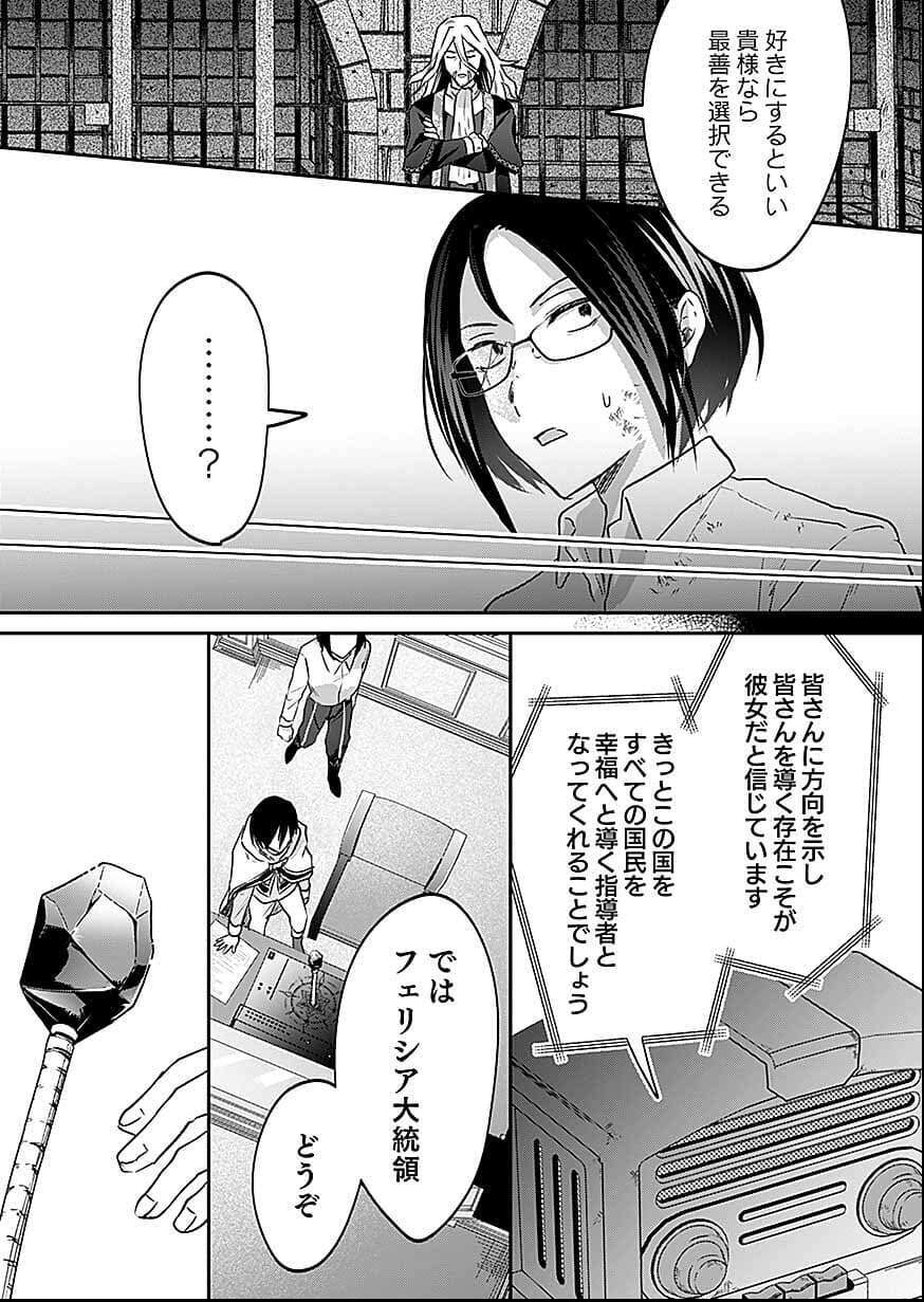白のネクロマンサー ~死霊王への道~ Chap 56 - Next Chap 57