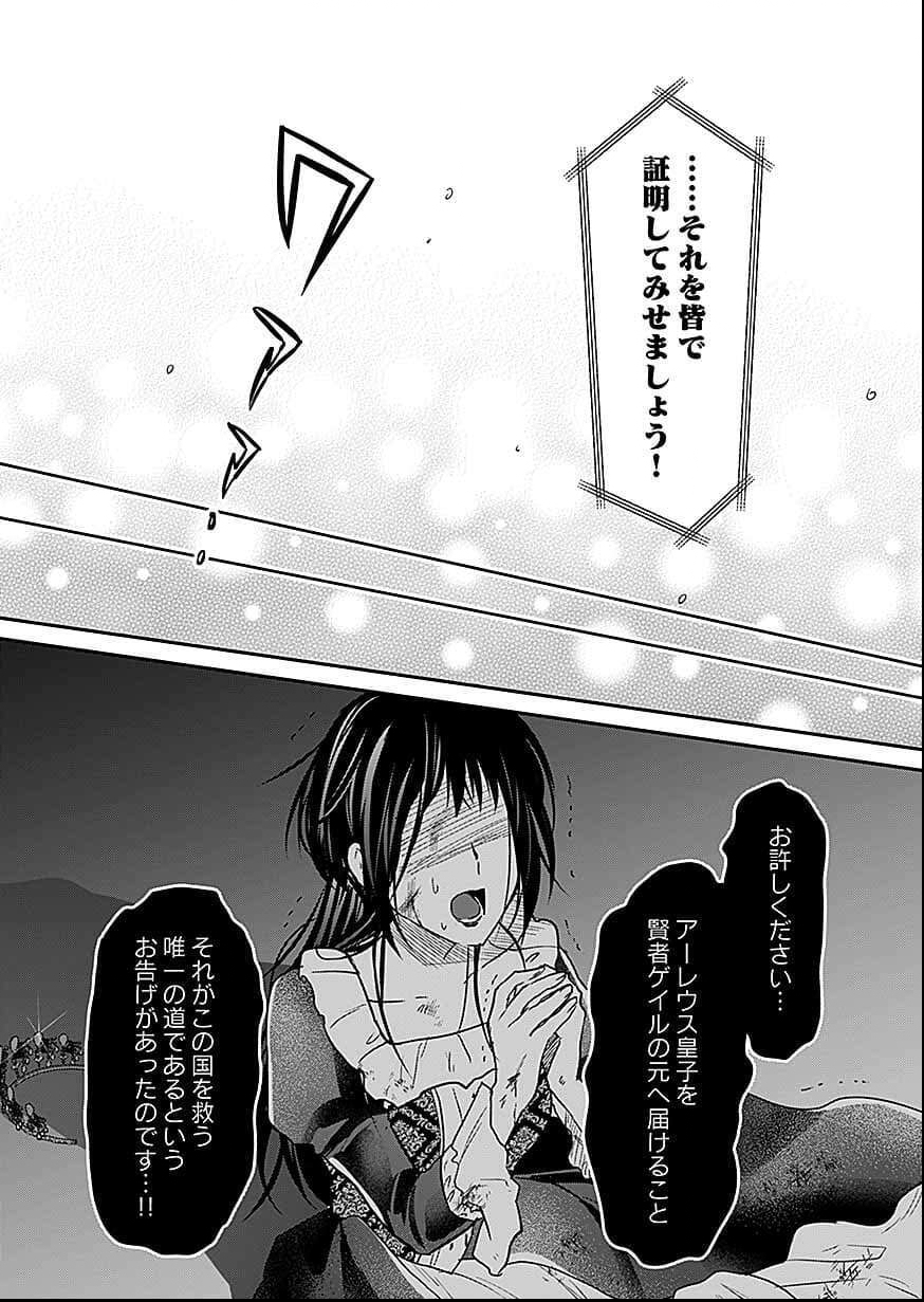白のネクロマンサー ~死霊王への道~ Chap 56 - Next Chap 57