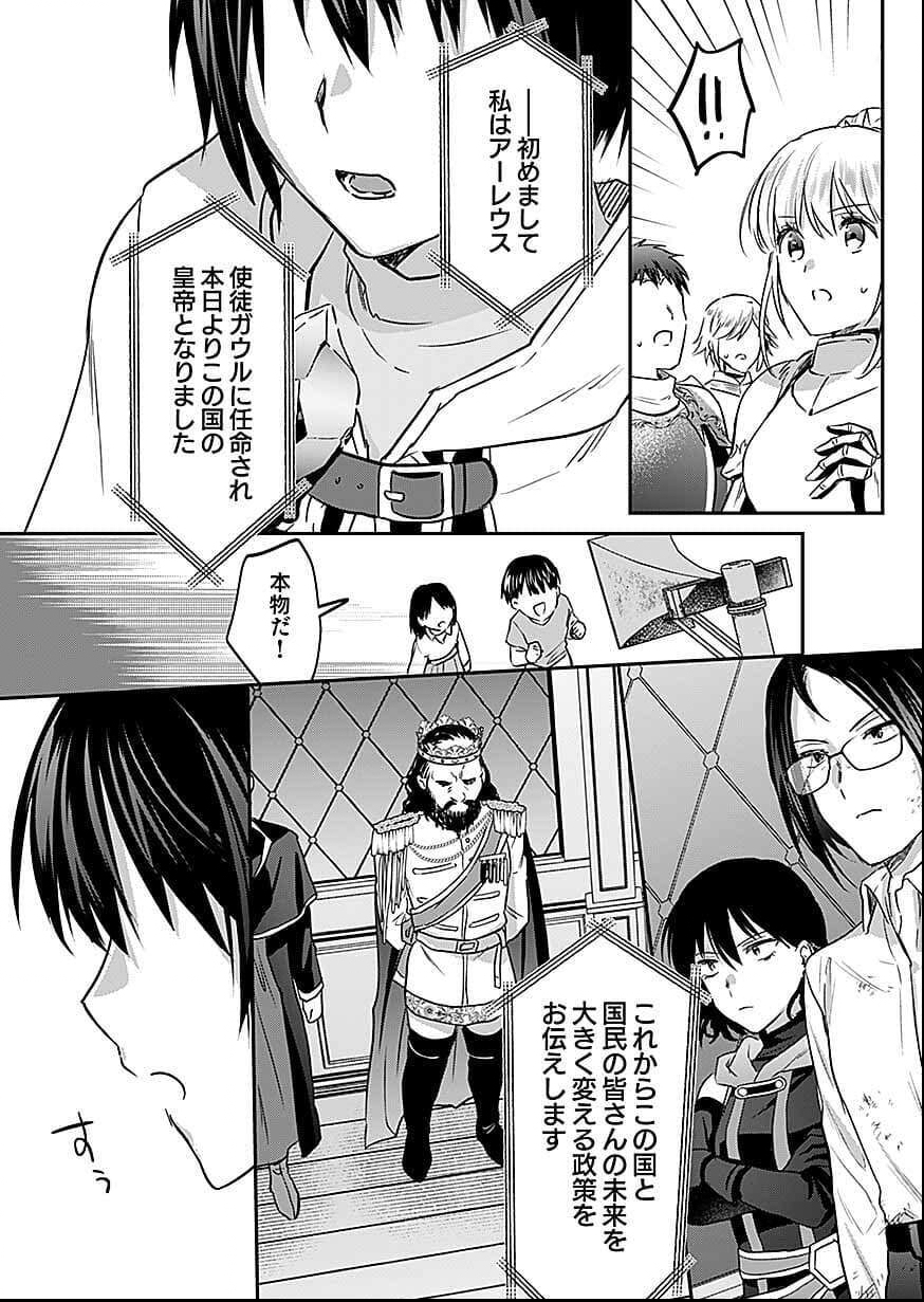 白のネクロマンサー ~死霊王への道~ Chap 56 - Next Chap 57