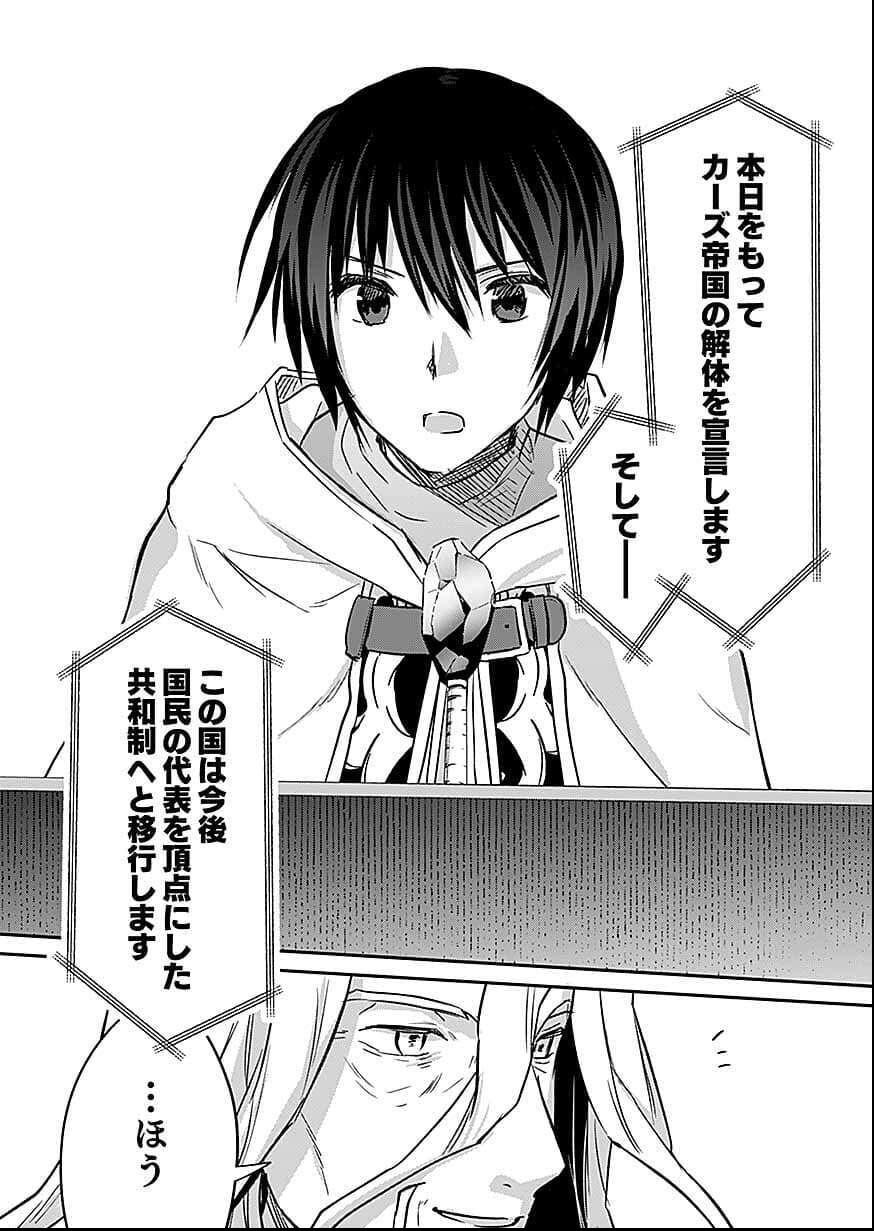 白のネクロマンサー ~死霊王への道~ Chap 56 - Next Chap 57