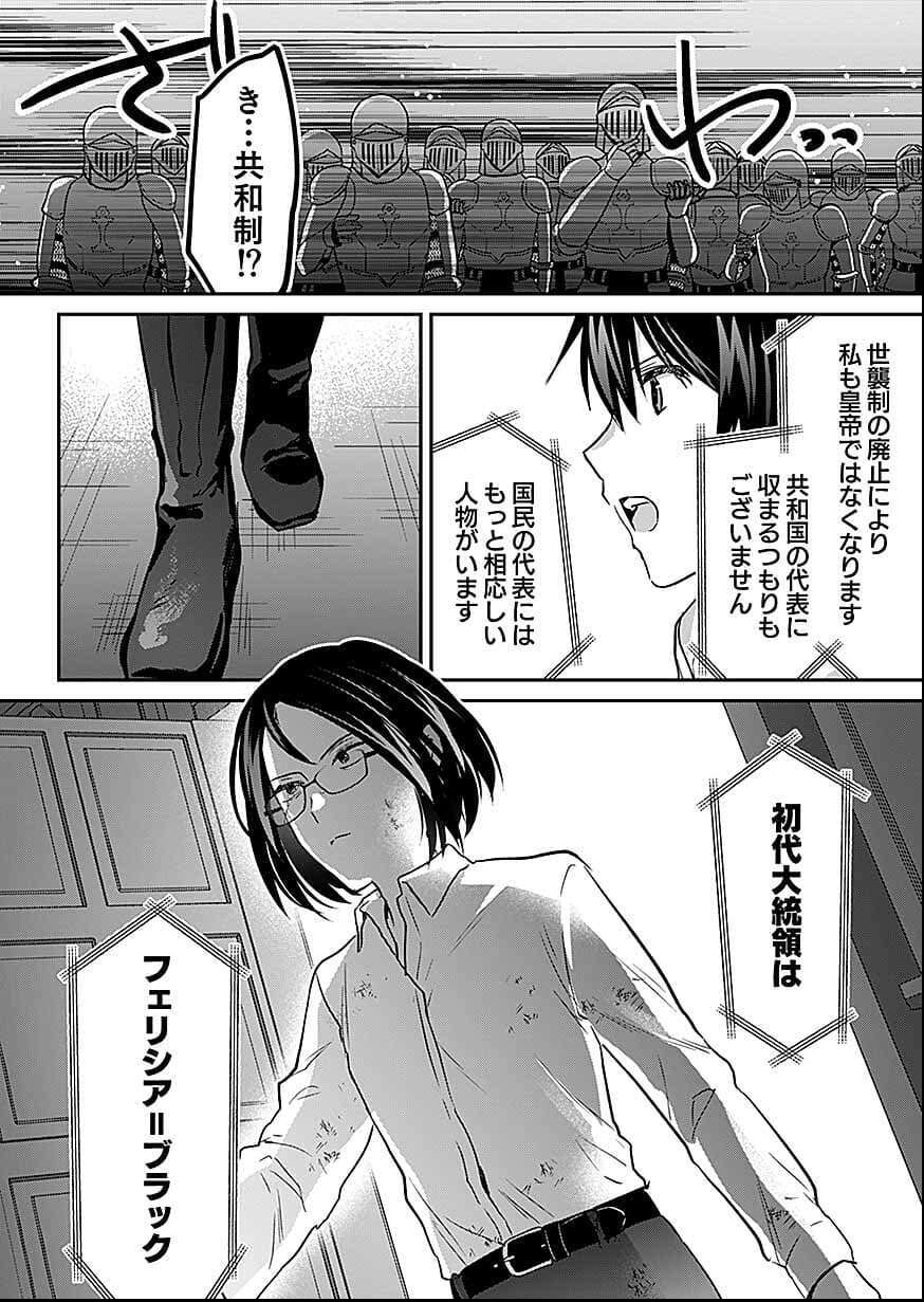 白のネクロマンサー ~死霊王への道~ Chap 56 - Next Chap 57