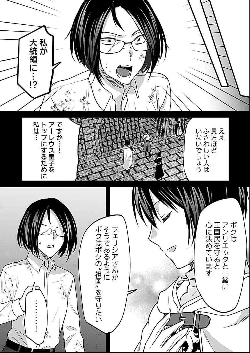 白のネクロマンサー ~死霊王への道~ Chap 56 - Next Chap 57