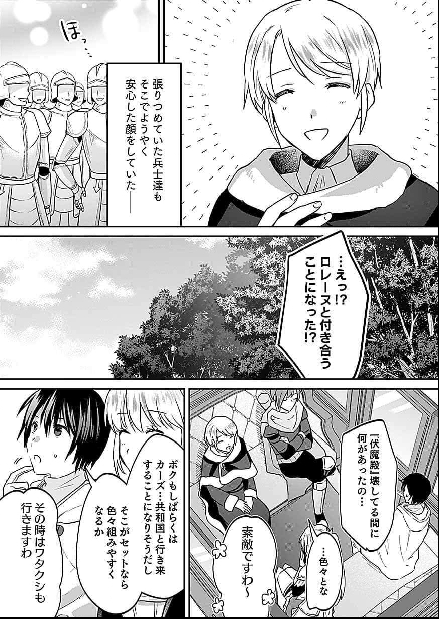 白のネクロマンサー ~死霊王への道~ Chap 56 - Next Chap 57