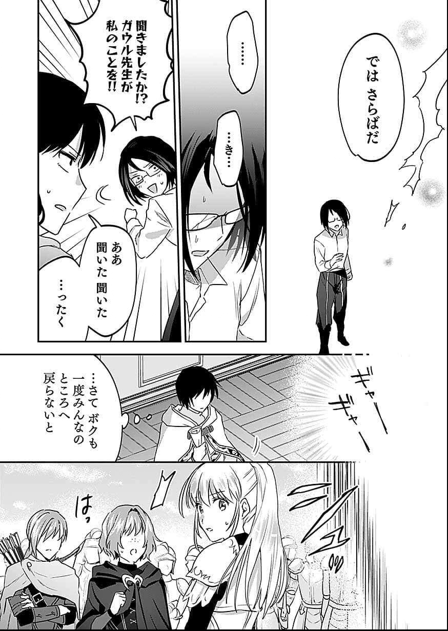 白のネクロマンサー ~死霊王への道~ Chap 56 - Next Chap 57