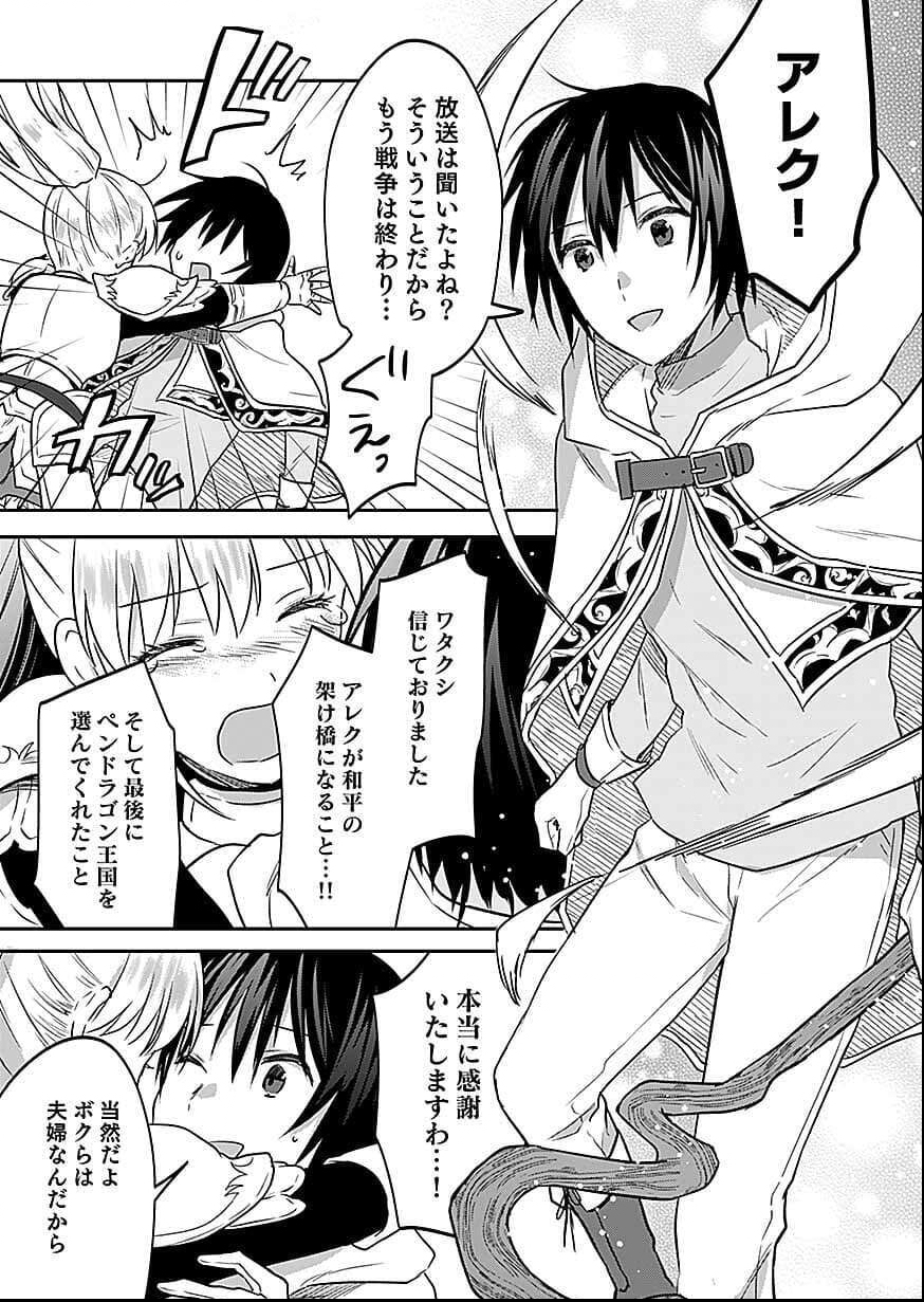 白のネクロマンサー ~死霊王への道~ Chap 56 - Next Chap 57