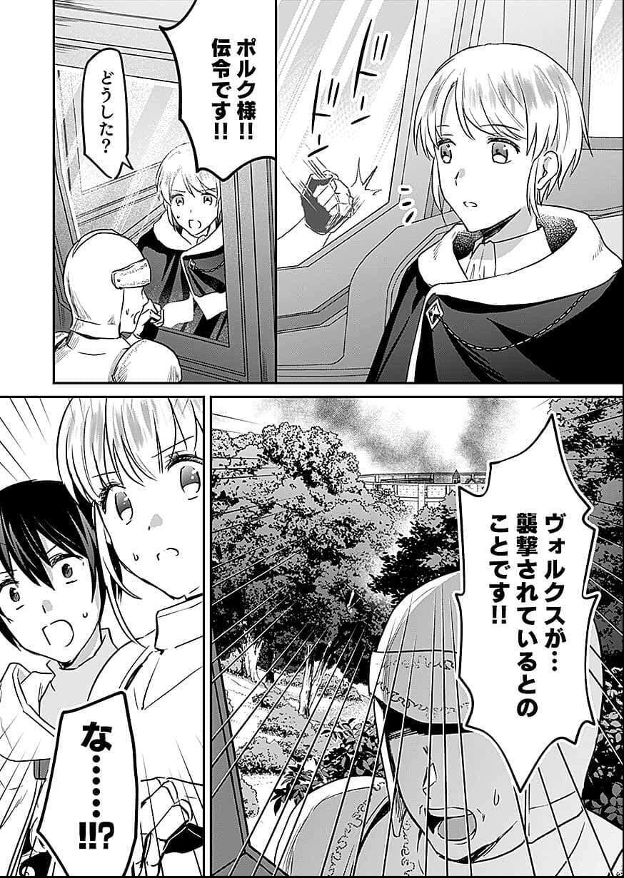 白のネクロマンサー ~死霊王への道~ Chap 56 - Next Chap 57