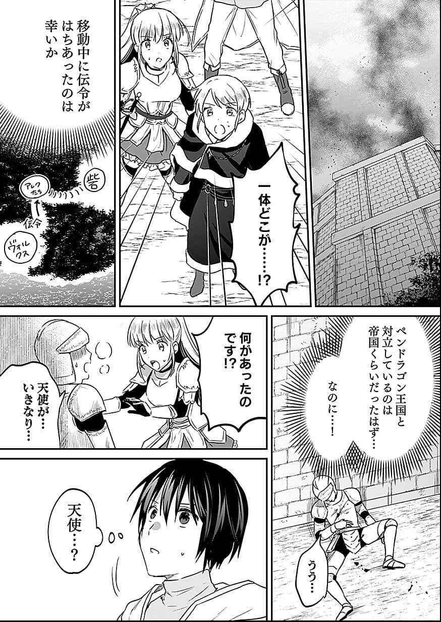 白のネクロマンサー ~死霊王への道~ Chap 56 - Next Chap 57