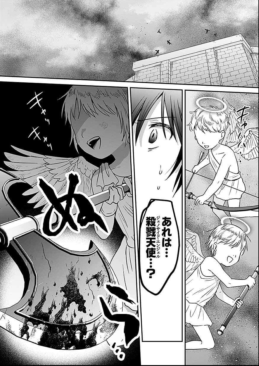 白のネクロマンサー ~死霊王への道~ Chap 56 - Next Chap 57