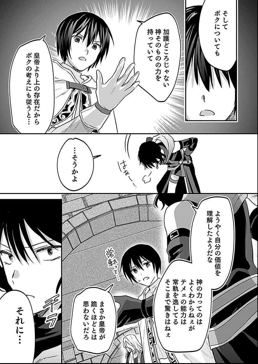 白のネクロマンサー ~死霊王への道~ Chap 56 - Next Chap 57