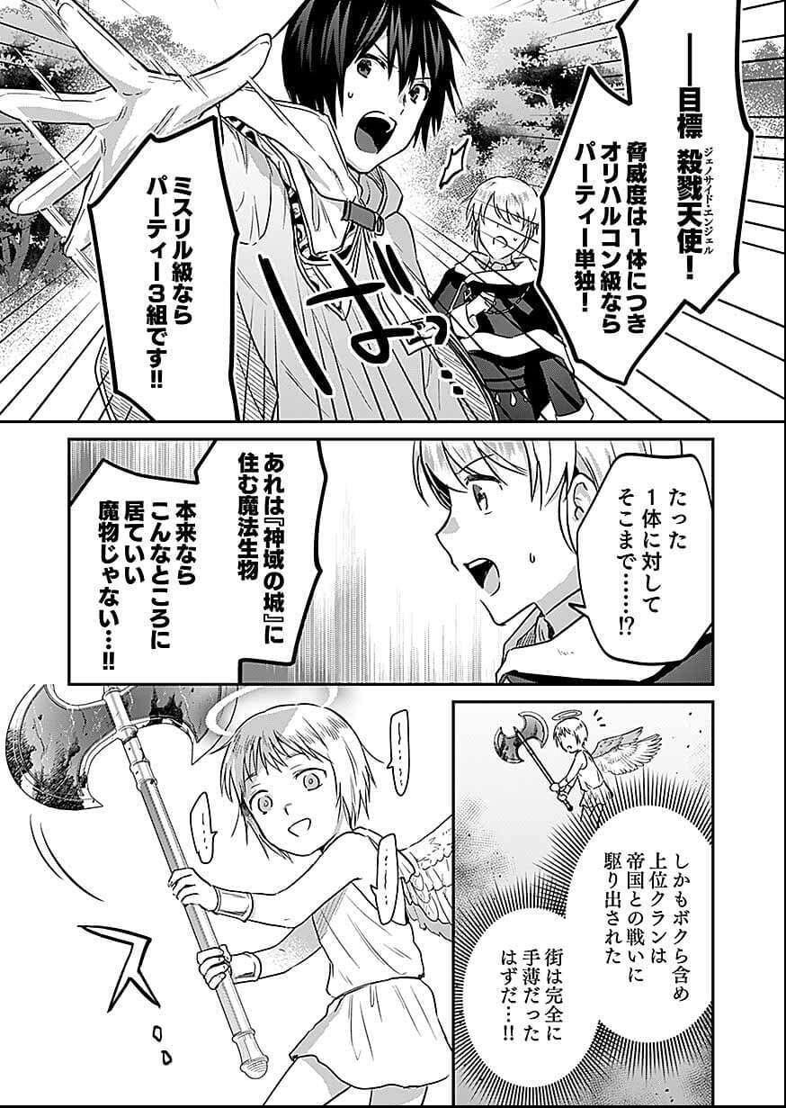 白のネクロマンサー ~死霊王への道~ Chap 56 - Next Chap 57