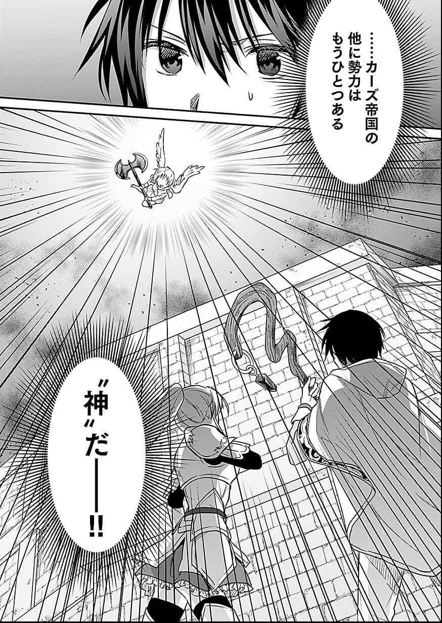 白のネクロマンサー ~死霊王への道~ Chap 56 - Next Chap 57