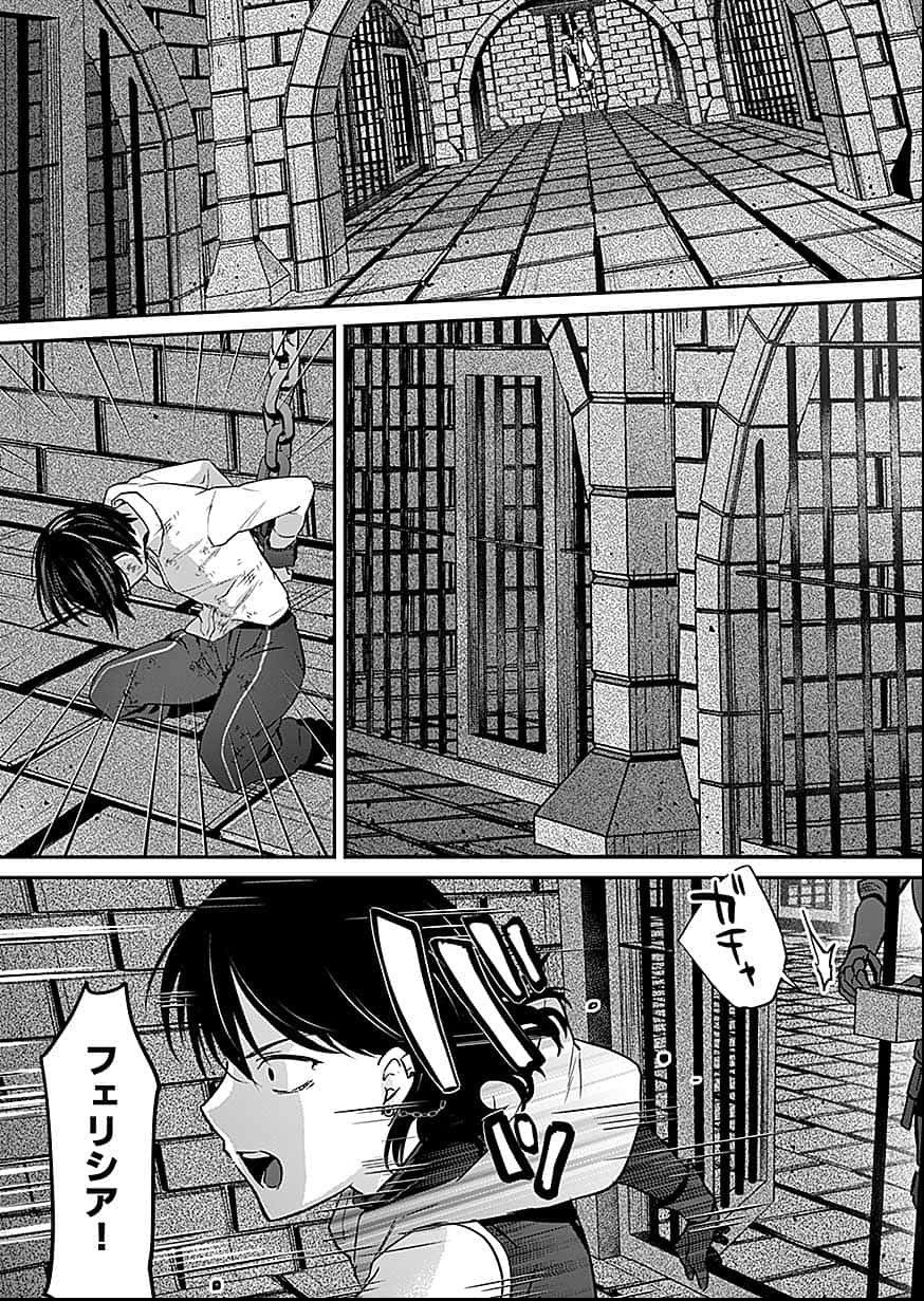 白のネクロマンサー ~死霊王への道~ Chap 56 - Next Chap 57