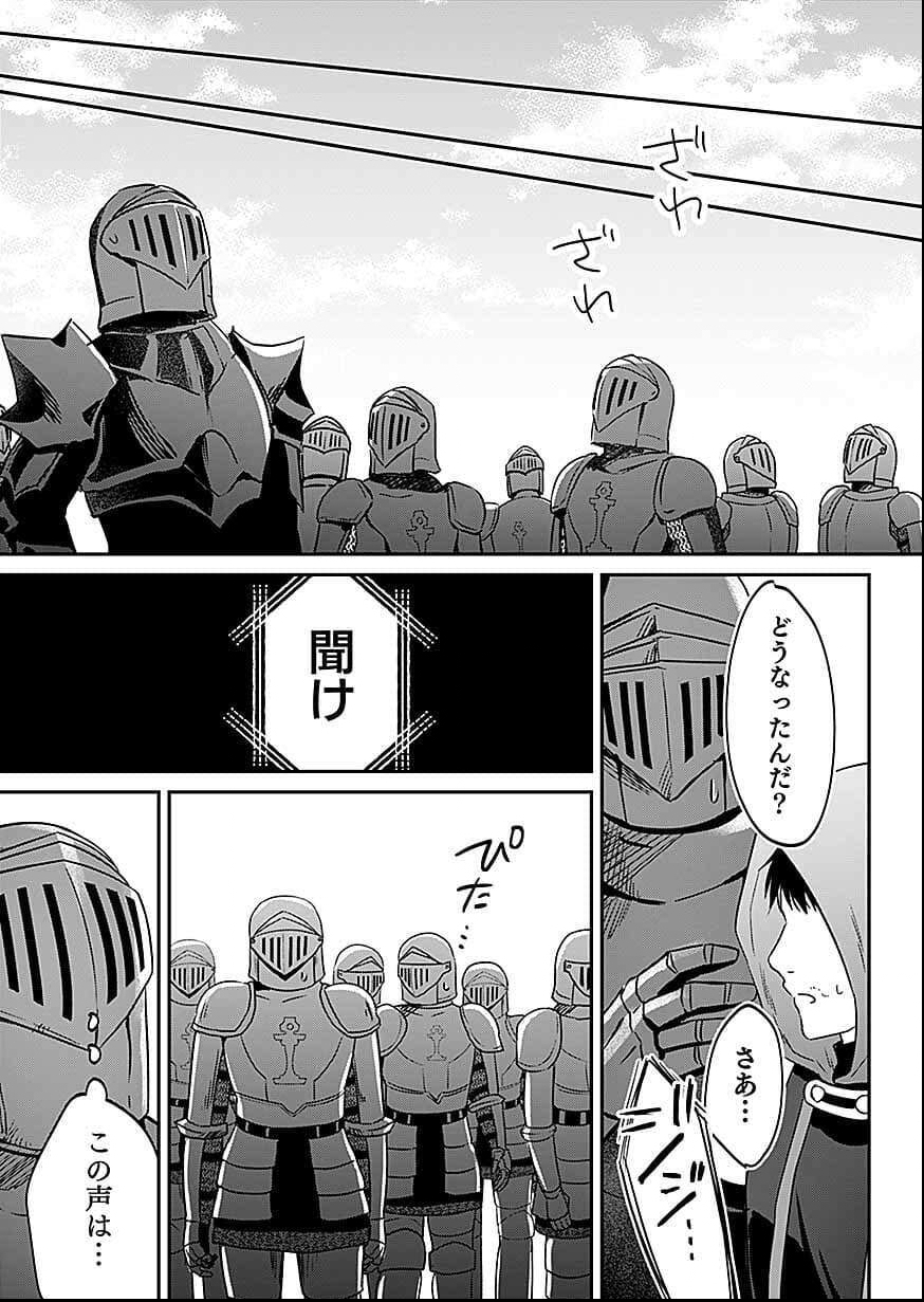 白のネクロマンサー ~死霊王への道~ Chap 56 - Next Chap 57