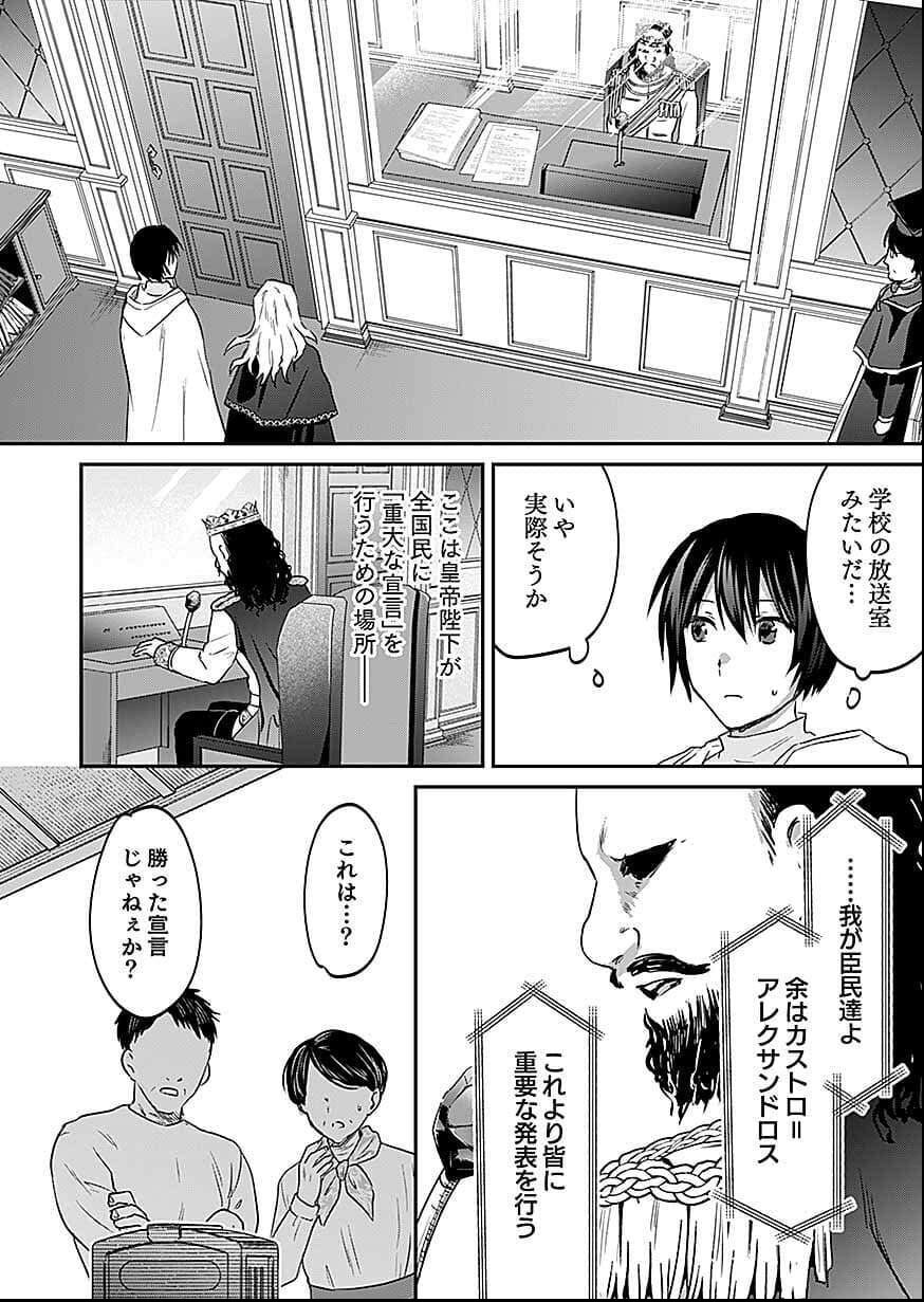 白のネクロマンサー ~死霊王への道~ Chap 56 - Next Chap 57