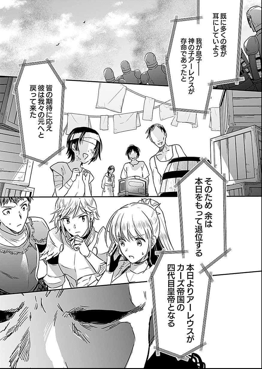 白のネクロマンサー ~死霊王への道~ Chap 56 - Next Chap 57