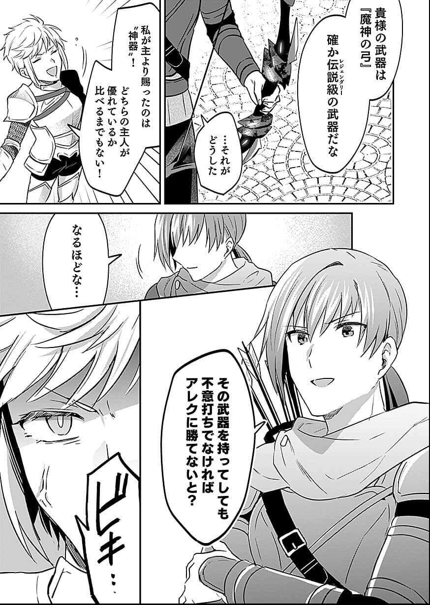 白のネクロマンサー ~死霊王への道~ Chap 57 - Next Chap 58