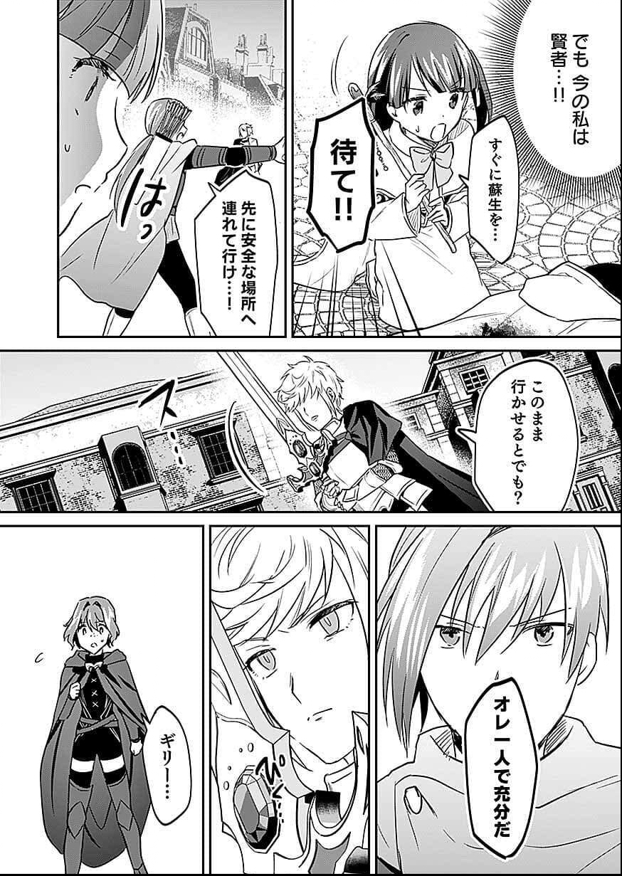 白のネクロマンサー ~死霊王への道~ Chap 57 - Next Chap 58