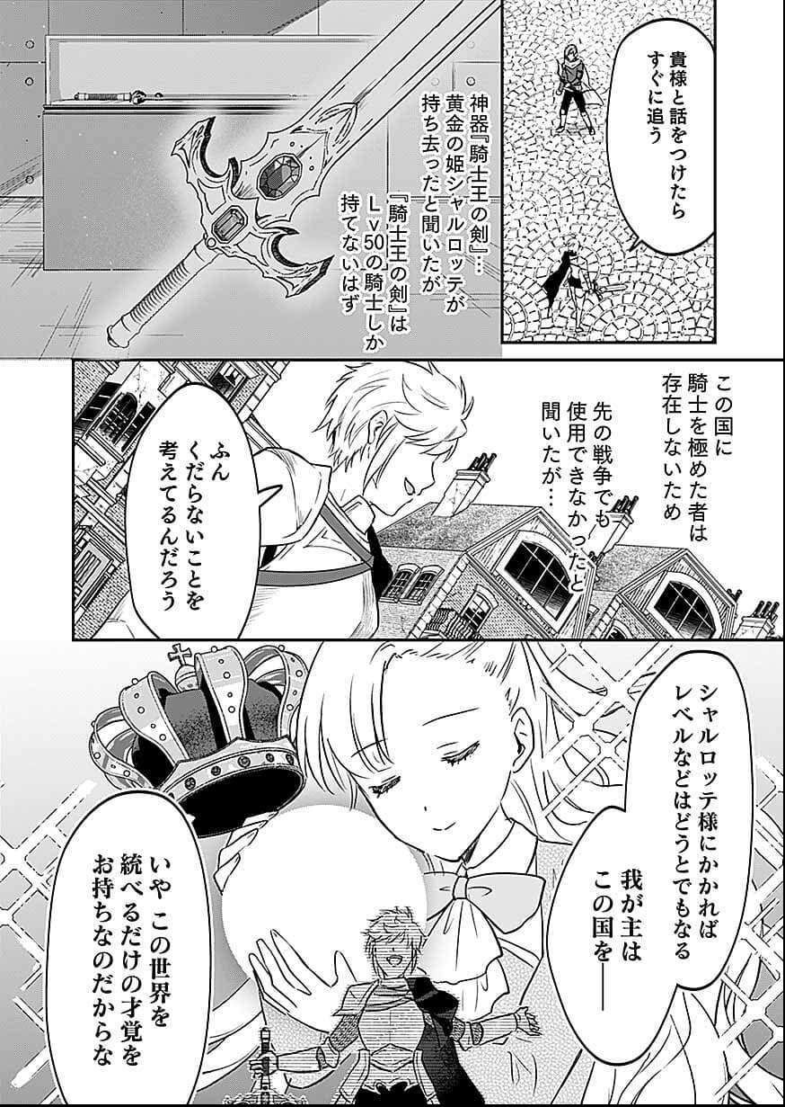 白のネクロマンサー ~死霊王への道~ Chap 57 - Next Chap 58
