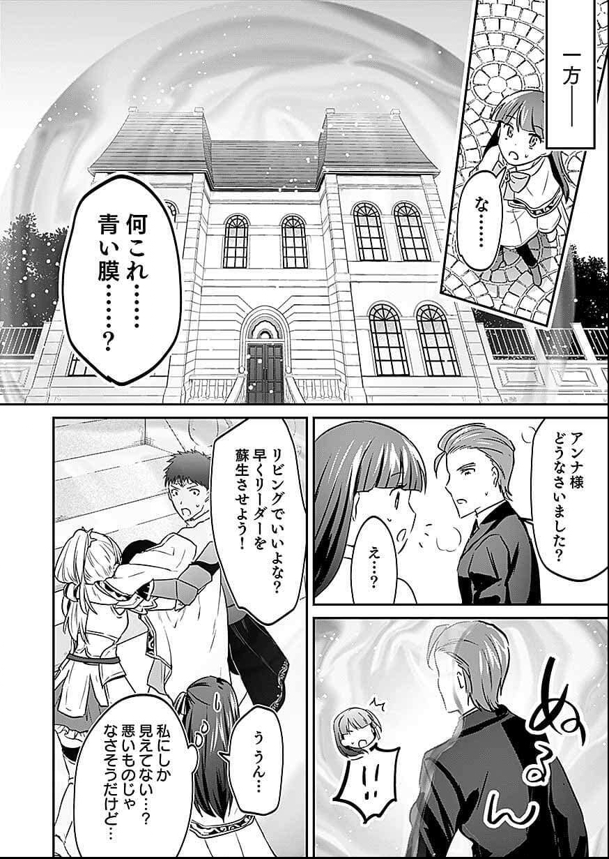 白のネクロマンサー ~死霊王への道~ Chap 57 - Next Chap 58