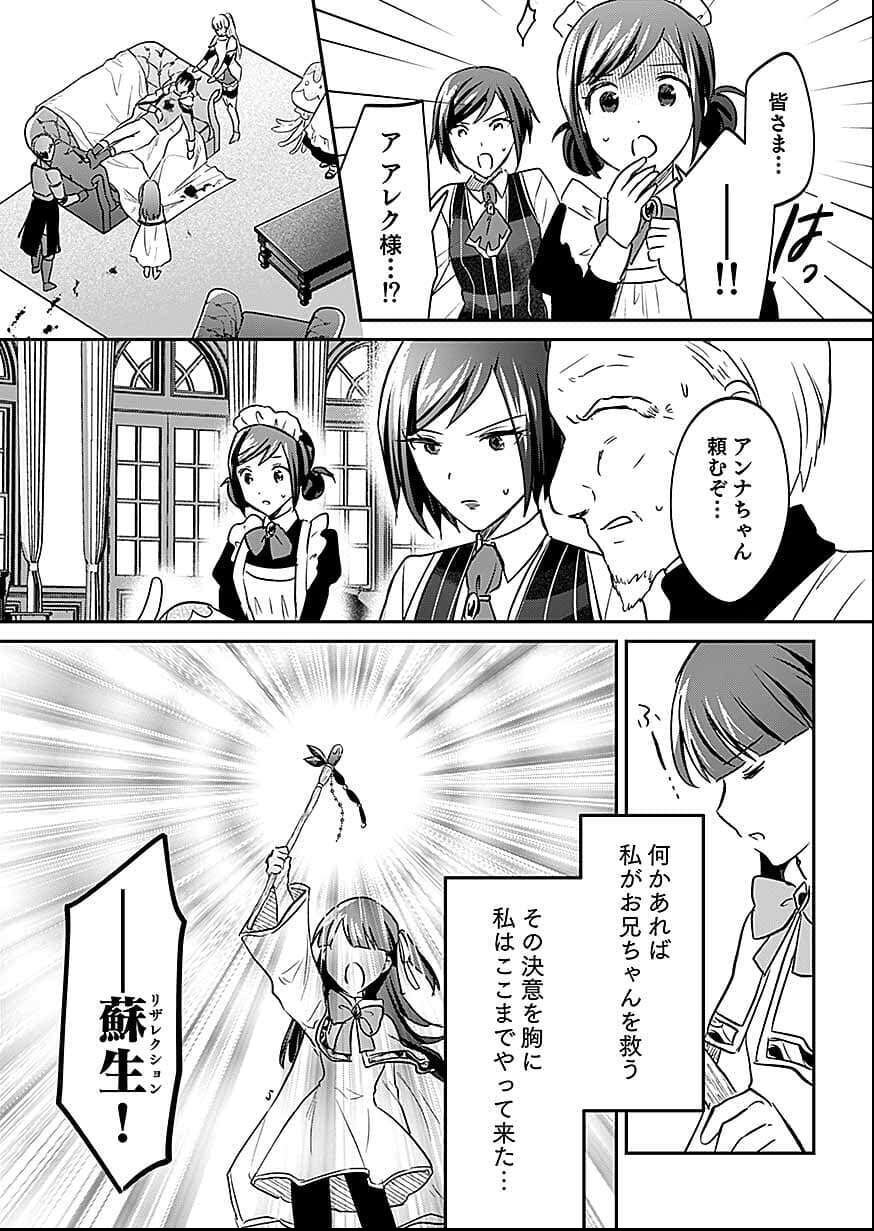 白のネクロマンサー ~死霊王への道~ Chap 57 - Next Chap 58