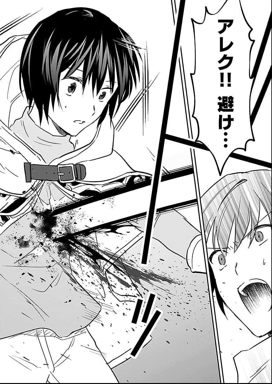 白のネクロマンサー ~死霊王への道~ Chap 57 - Next Chap 58