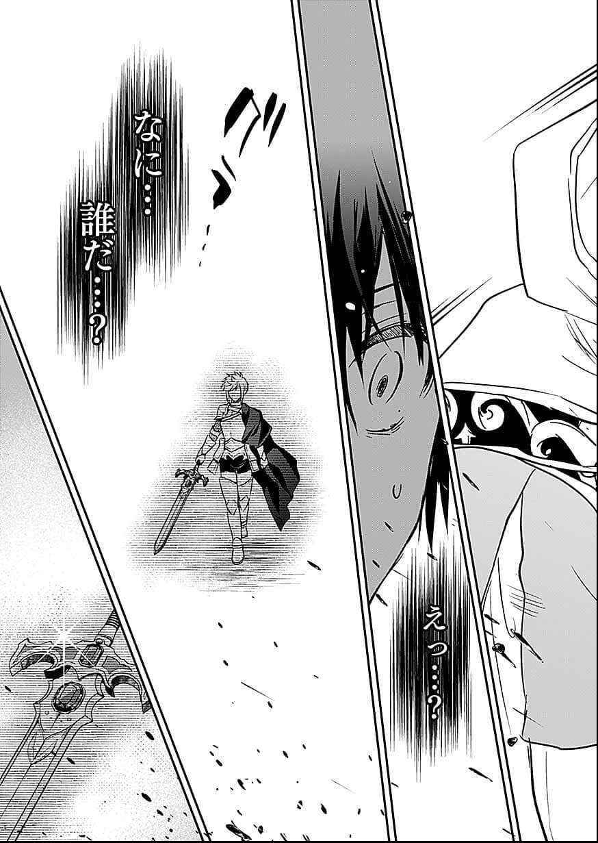 白のネクロマンサー ~死霊王への道~ Chap 57 - Next Chap 58