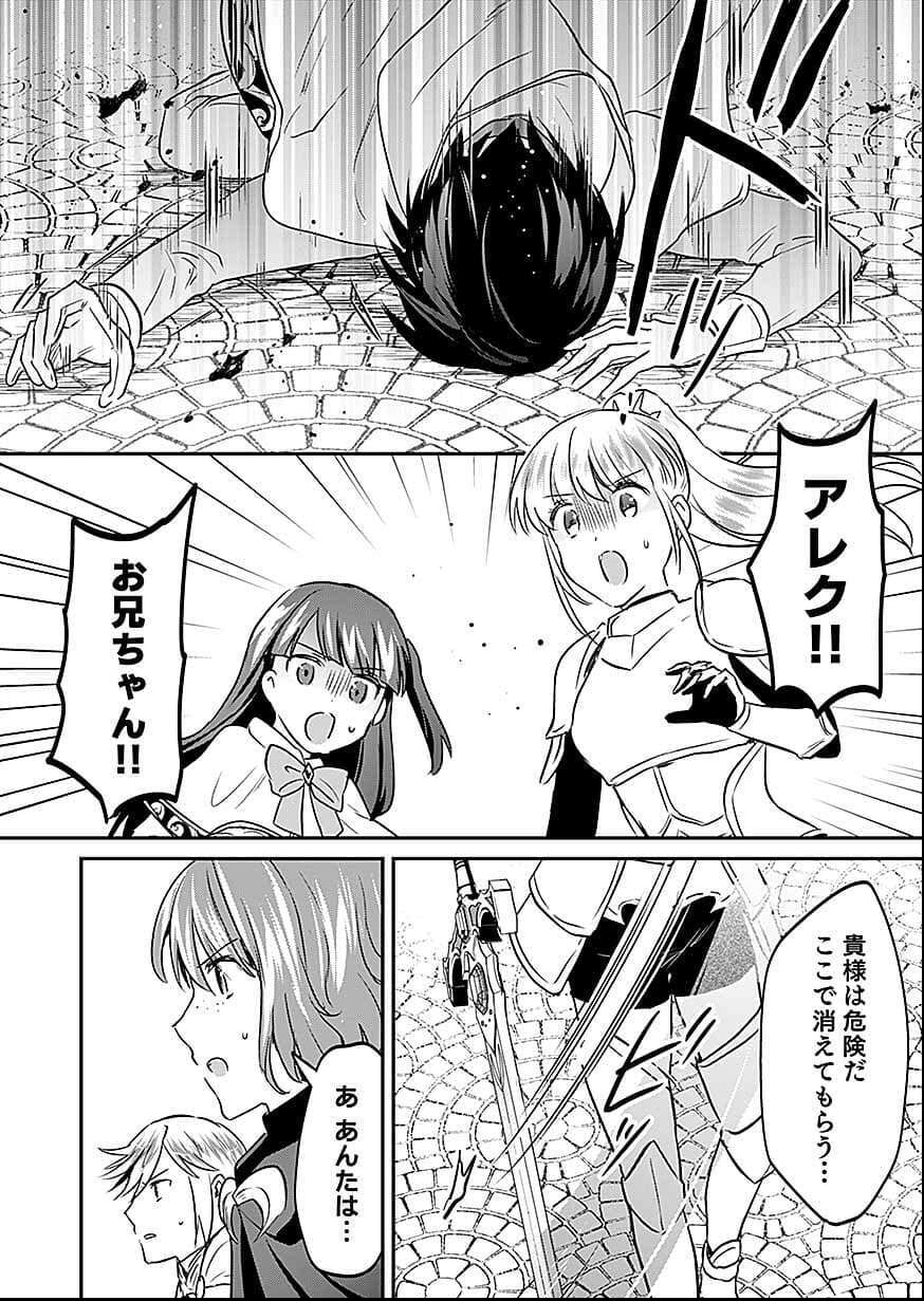 白のネクロマンサー ~死霊王への道~ Chap 57 - Next Chap 58