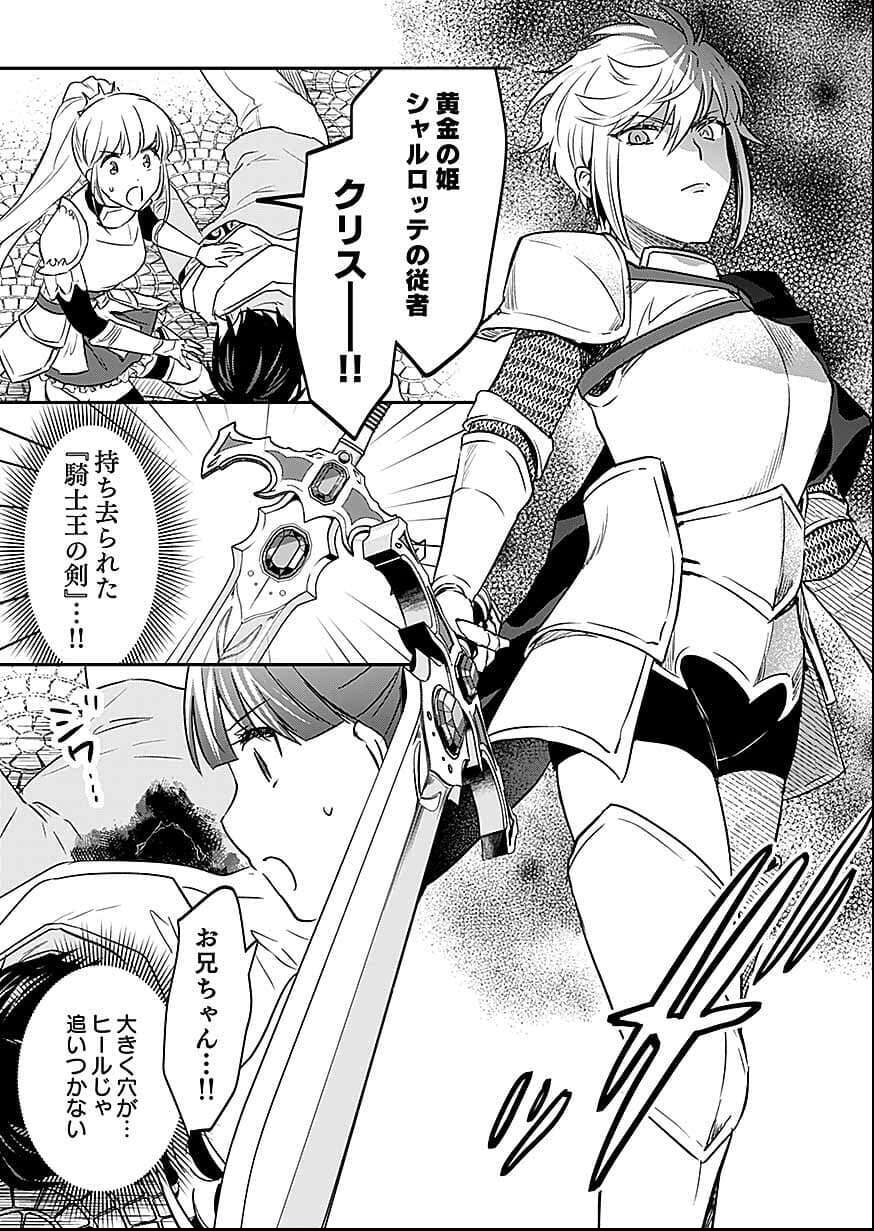 白のネクロマンサー ~死霊王への道~ Chap 57 - Next Chap 58