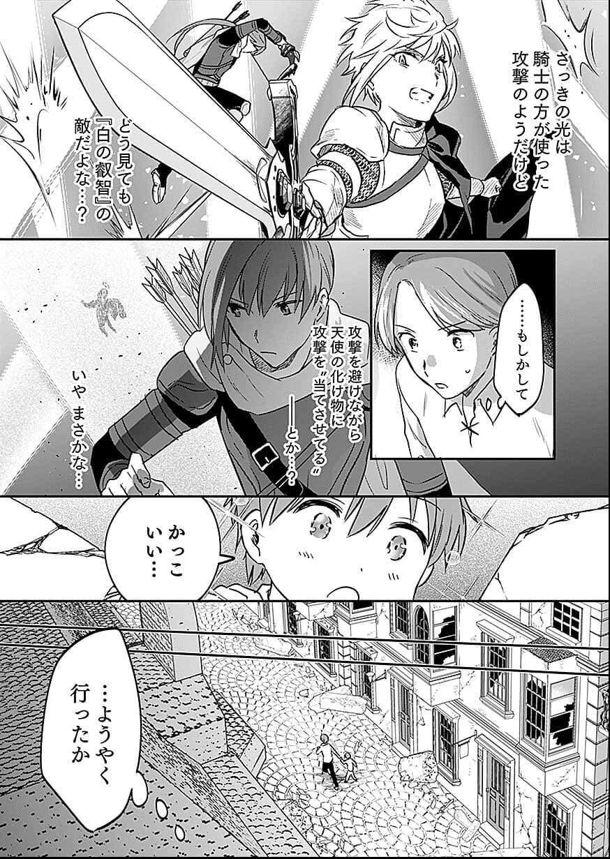 白のネクロマンサー ~死霊王への道~ Chap 57 - Next Chap 58