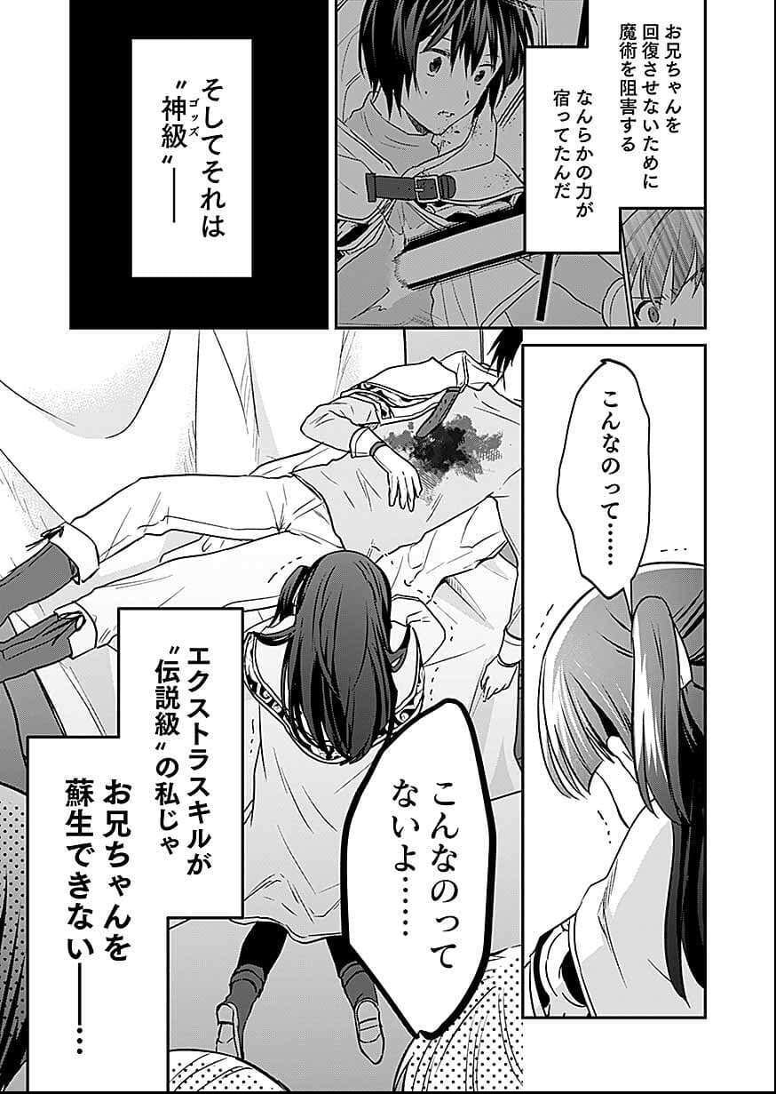 白のネクロマンサー ~死霊王への道~ Chap 57 - Next Chap 58