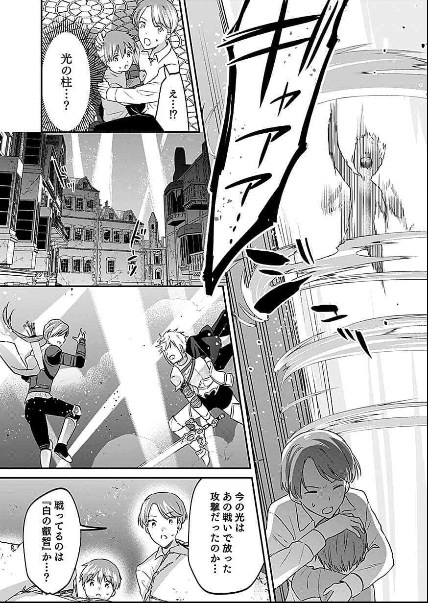 白のネクロマンサー ~死霊王への道~ Chap 57 - Next Chap 58