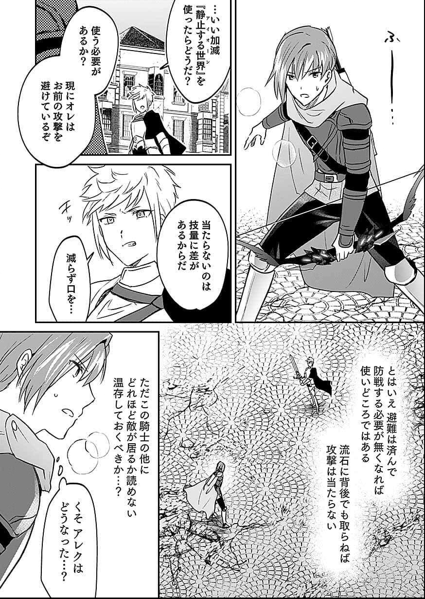 白のネクロマンサー ~死霊王への道~ Chap 57 - Next Chap 58