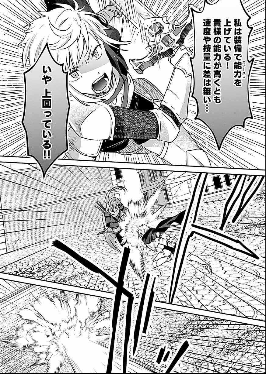 白のネクロマンサー ~死霊王への道~ Chap 57 - Next Chap 58