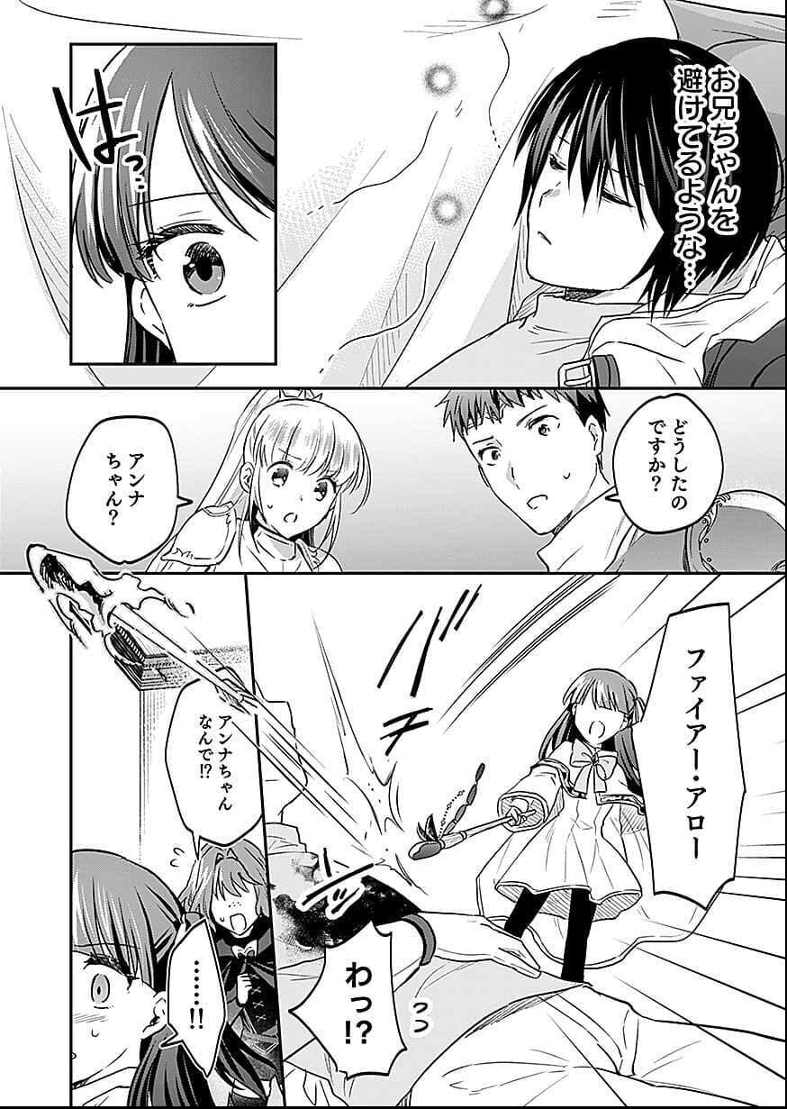 白のネクロマンサー ~死霊王への道~ Chap 57 - Next Chap 58