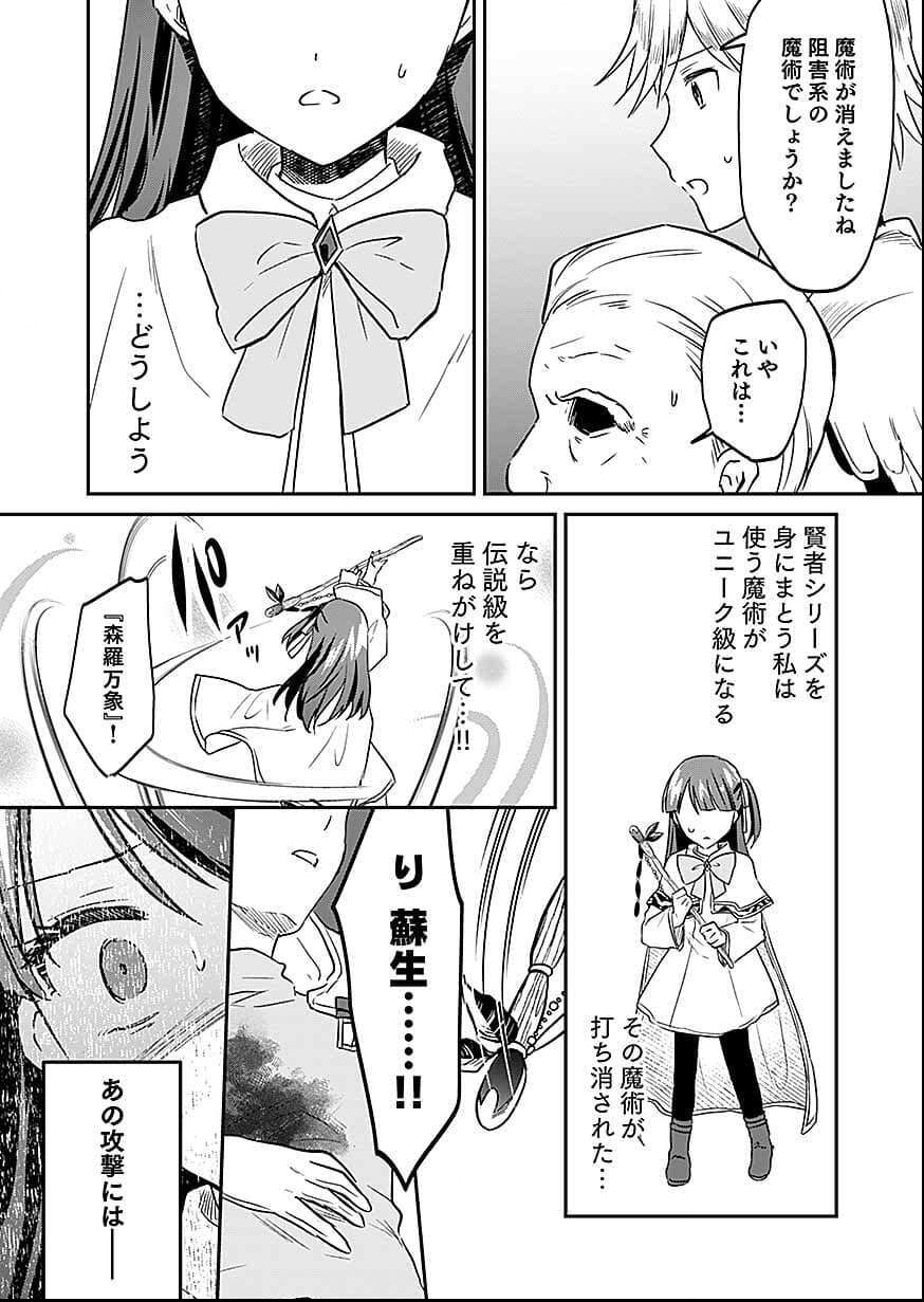 白のネクロマンサー ~死霊王への道~ Chap 57 - Next Chap 58