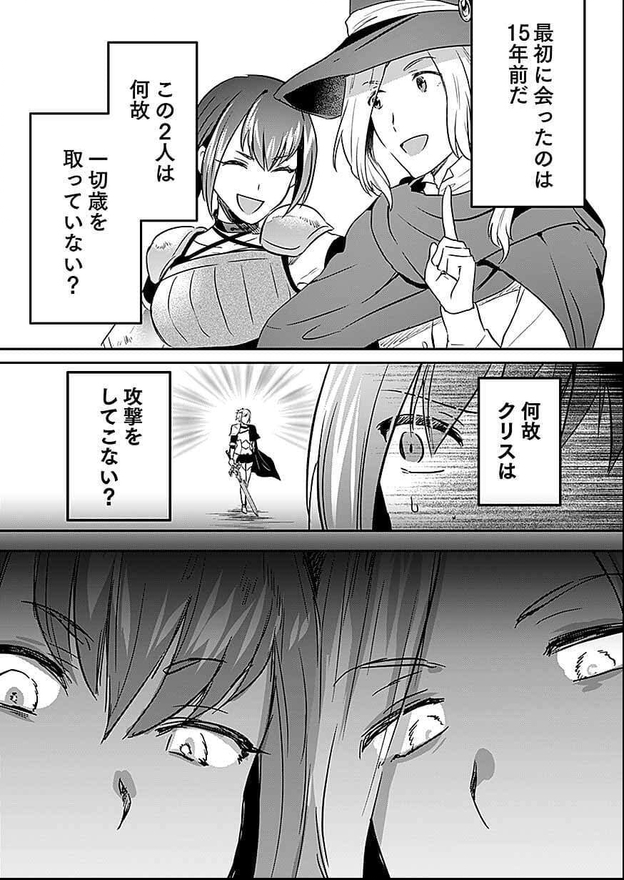 白のネクロマンサー ~死霊王への道~ Chap 57 - Next Chap 58