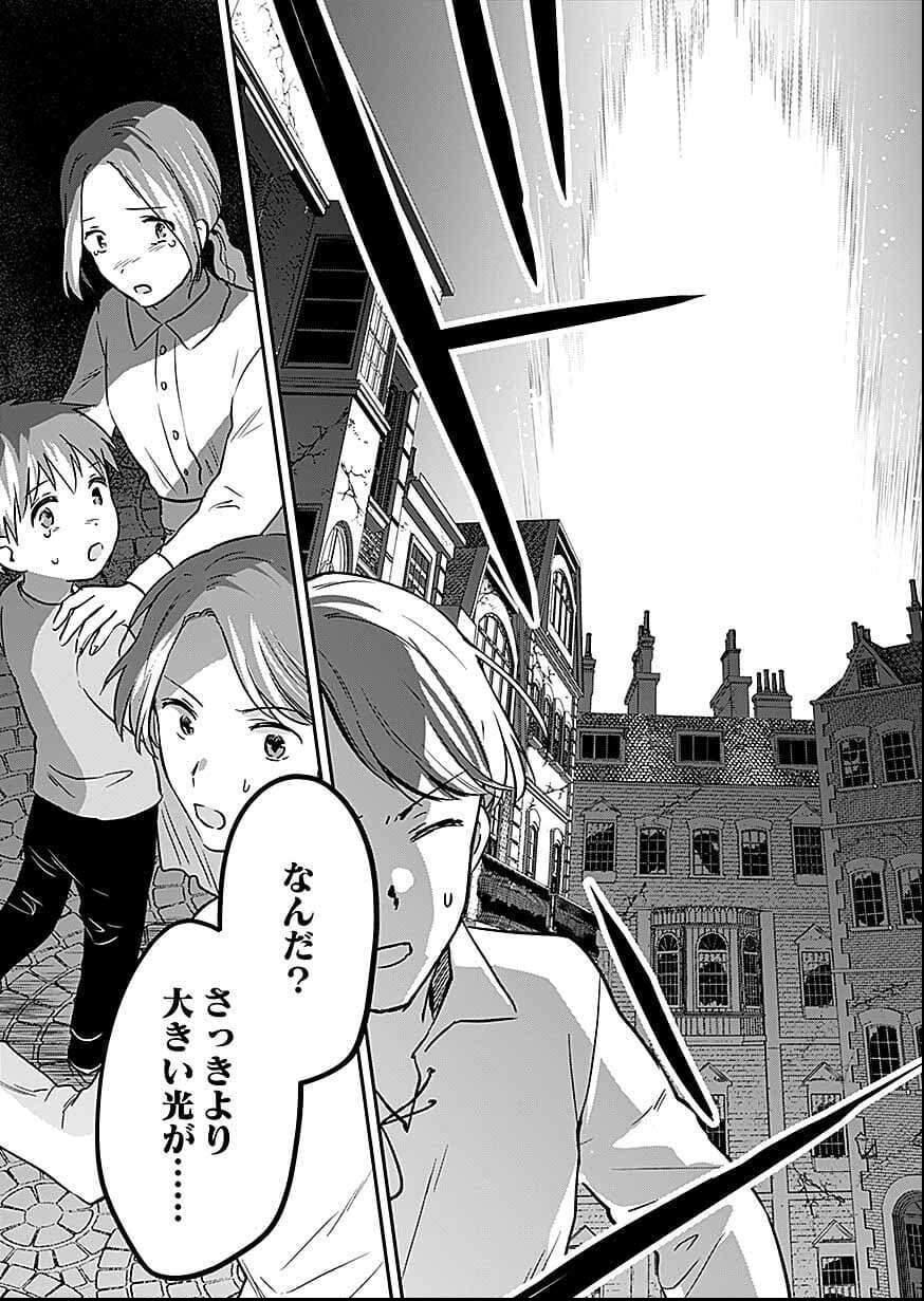 白のネクロマンサー ~死霊王への道~ Chap 57 - Next Chap 58