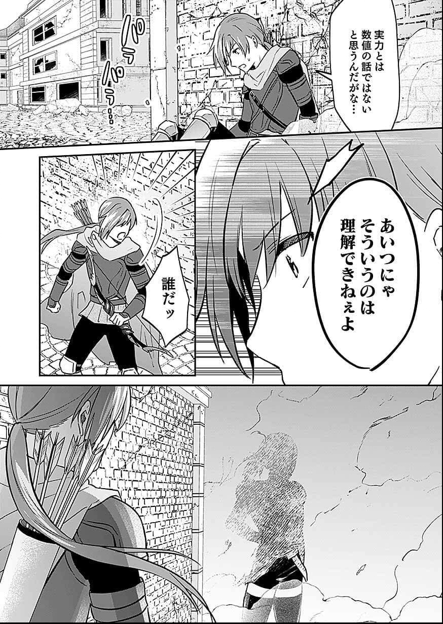 白のネクロマンサー ~死霊王への道~ Chap 57 - Next Chap 58