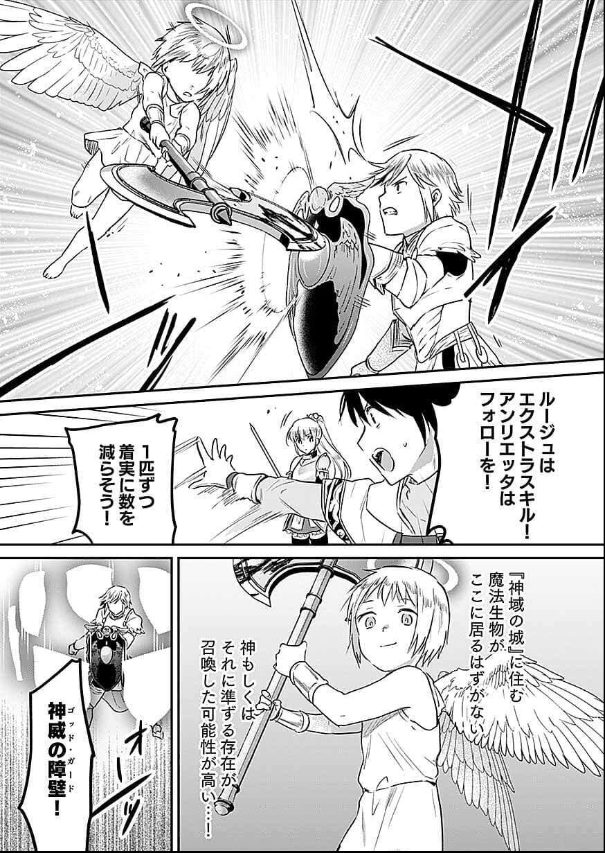 白のネクロマンサー ~死霊王への道~ Chap 57 - Next Chap 58