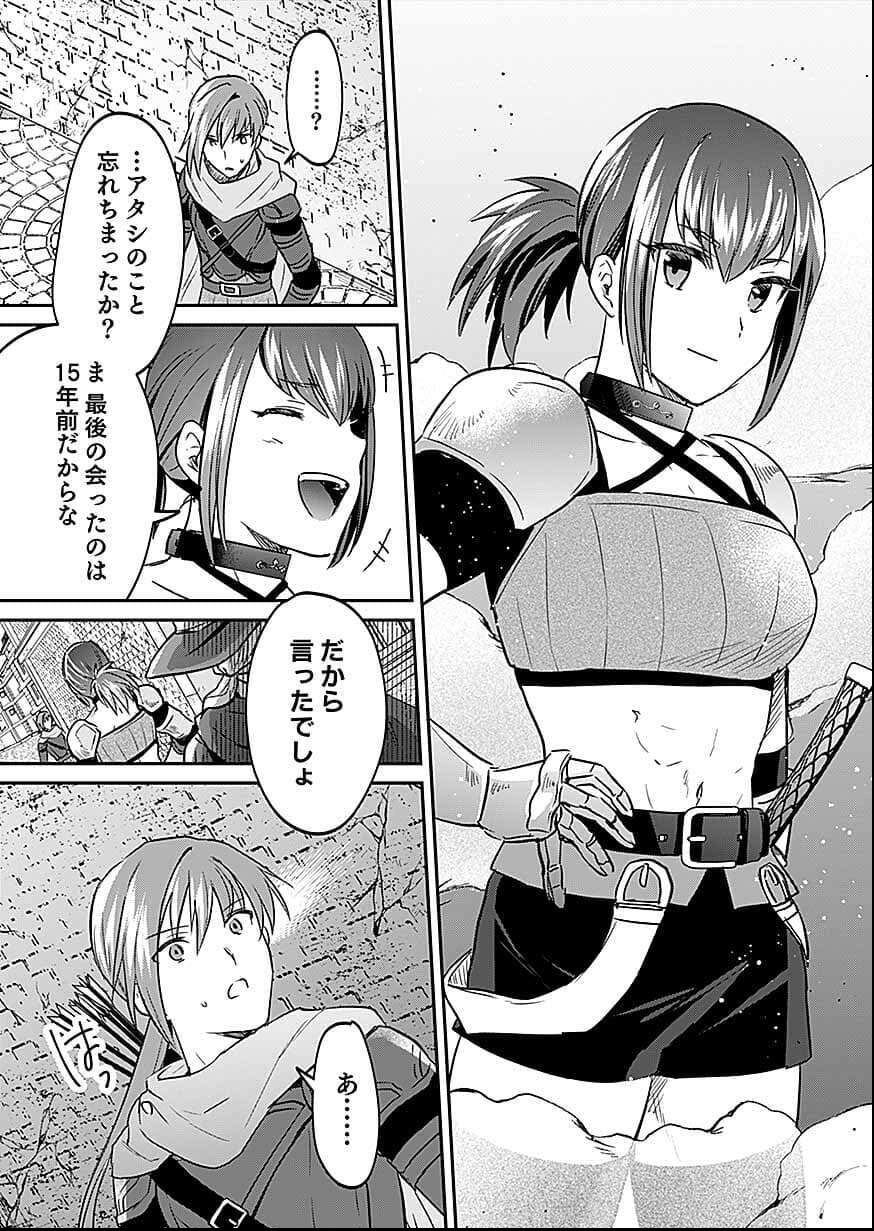 白のネクロマンサー ~死霊王への道~ Chap 57 - Next Chap 58