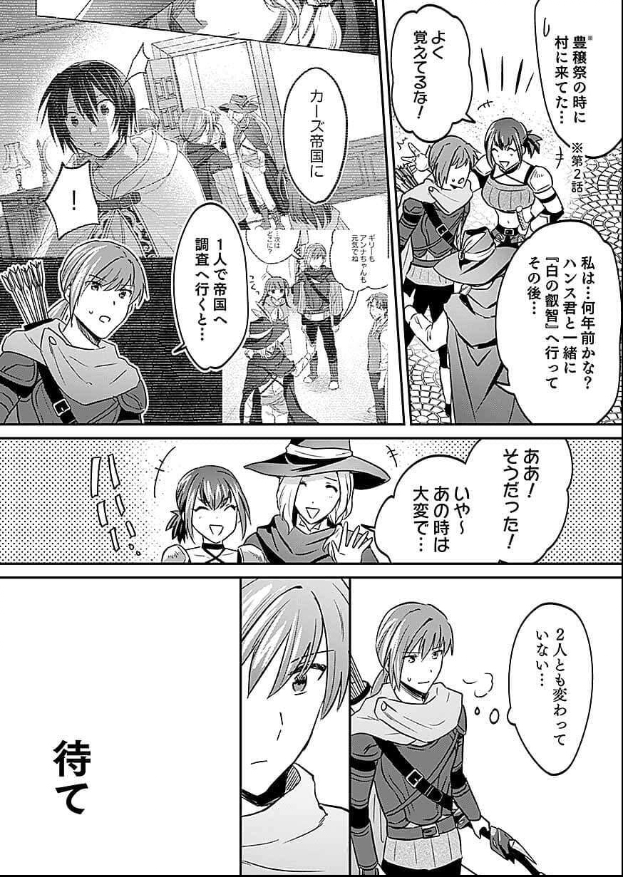 白のネクロマンサー ~死霊王への道~ Chap 57 - Next Chap 58