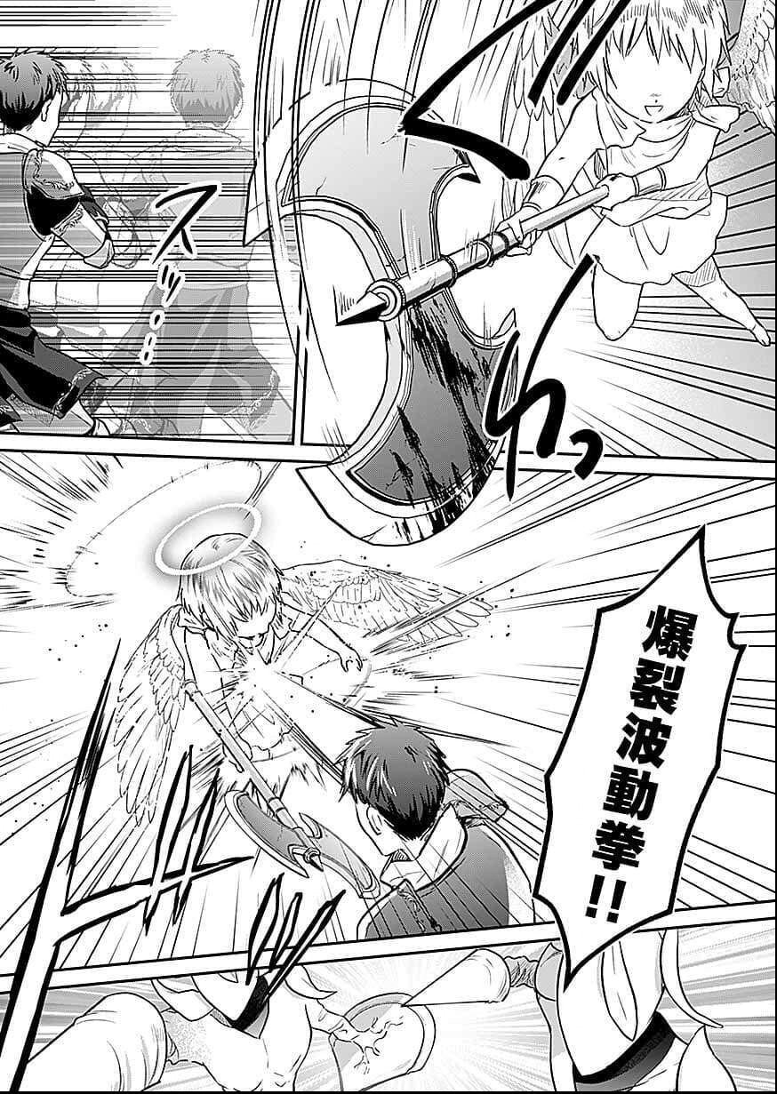 白のネクロマンサー ~死霊王への道~ Chap 57 - Next Chap 58