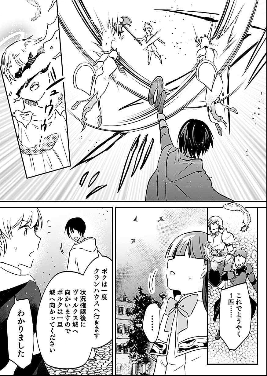白のネクロマンサー ~死霊王への道~ Chap 57 - Next Chap 58