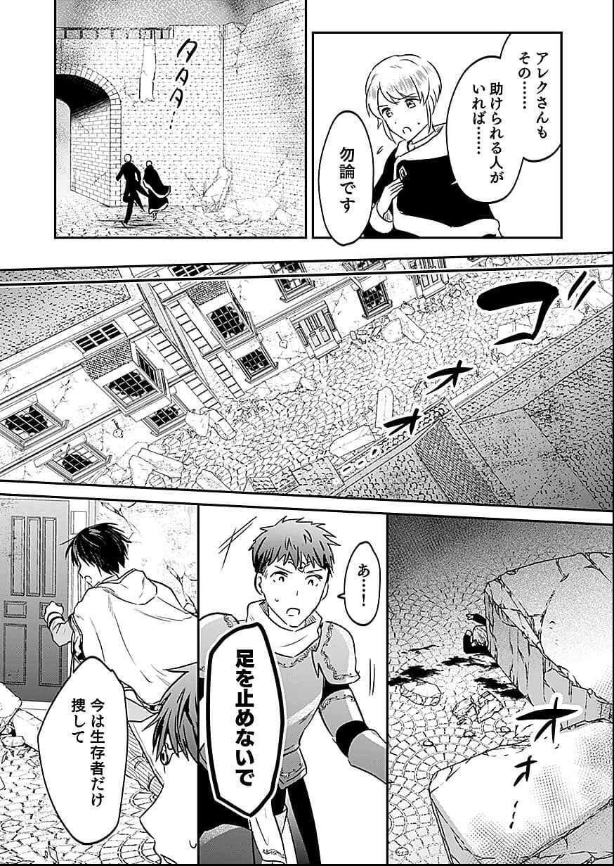 白のネクロマンサー ~死霊王への道~ Chap 57 - Next Chap 58