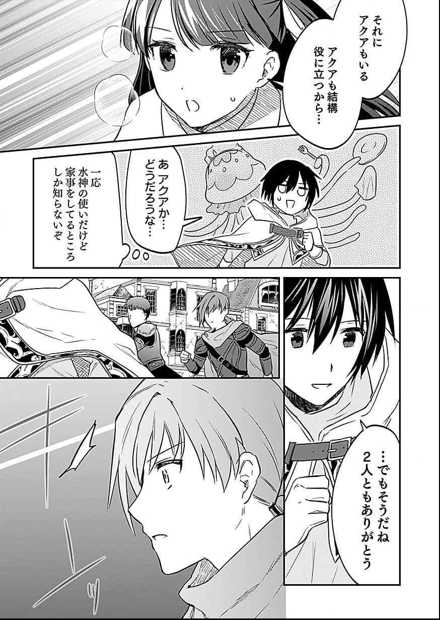 白のネクロマンサー ~死霊王への道~ Chap 57 - Next Chap 58
