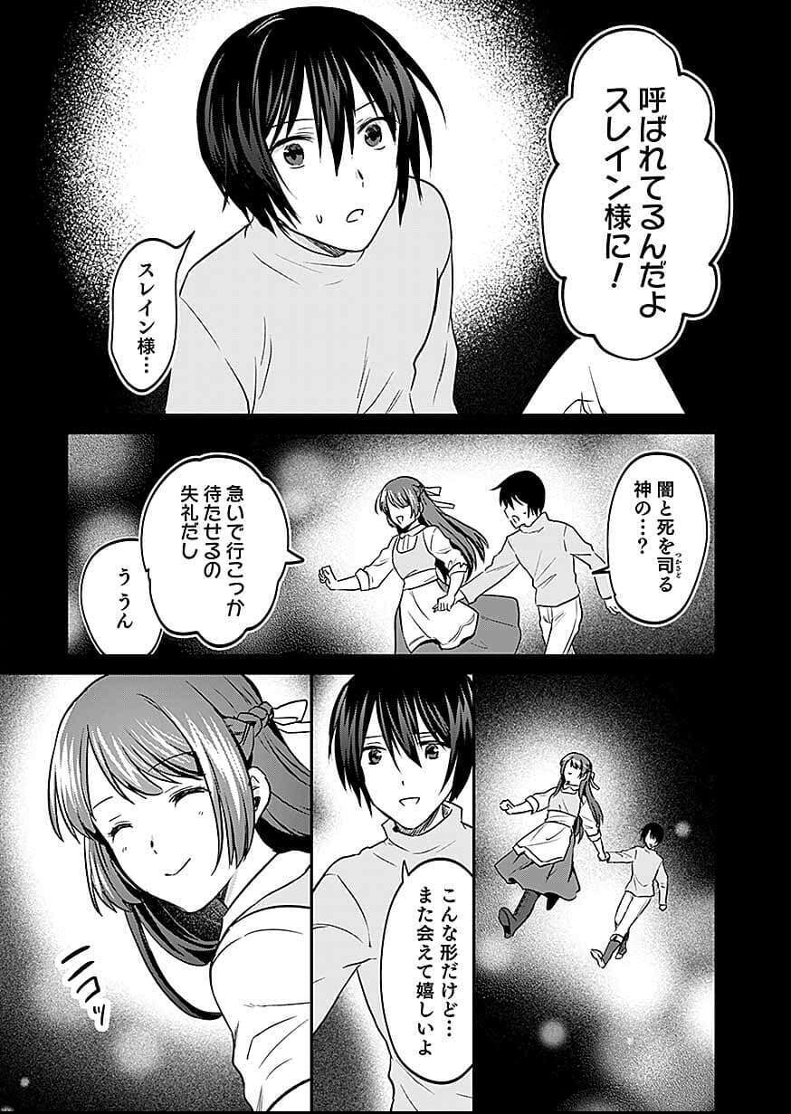 白のネクロマンサー ~死霊王への道~ Chap 58 - Next Chap 59