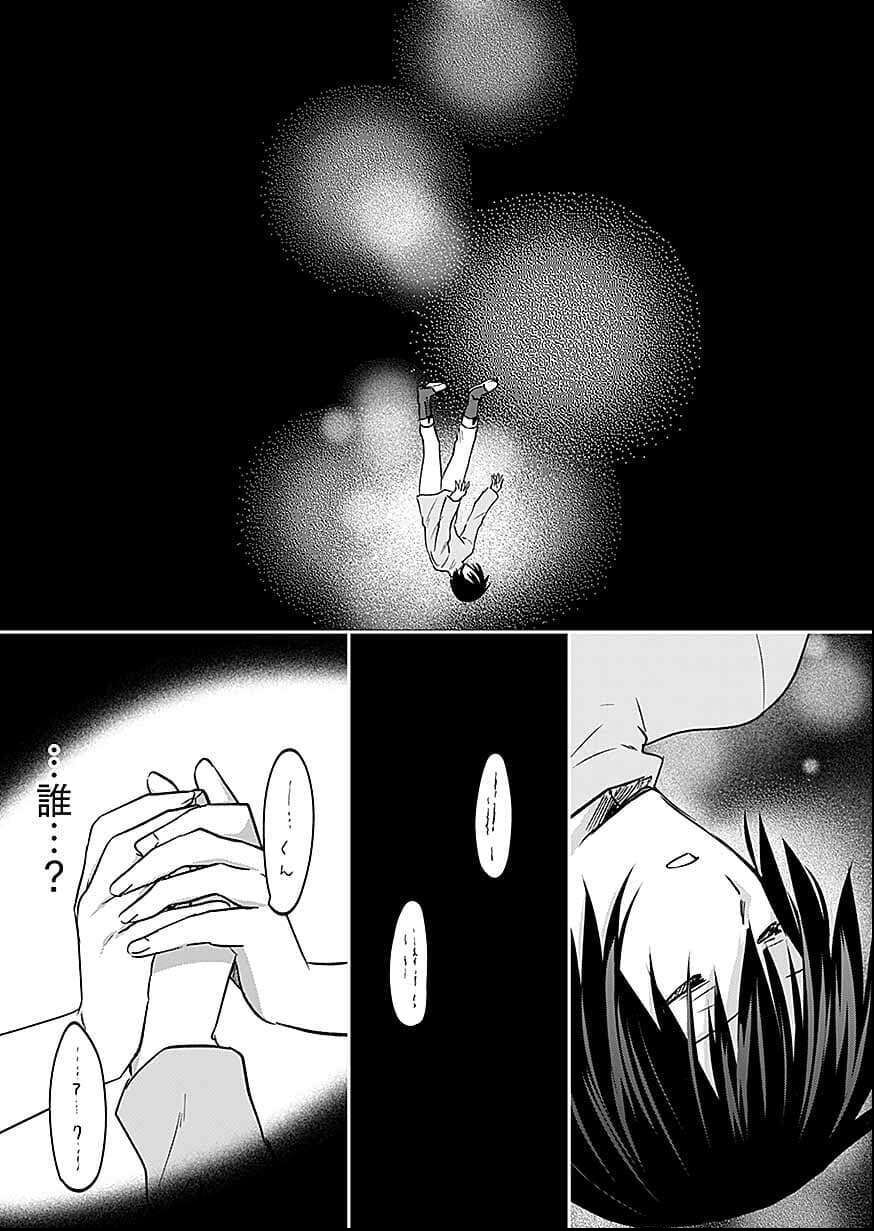 白のネクロマンサー ~死霊王への道~ Chap 58 - Next Chap 59