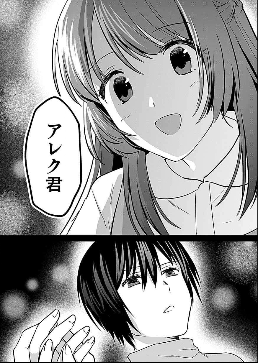 白のネクロマンサー ~死霊王への道~ Chap 58 - Next Chap 59