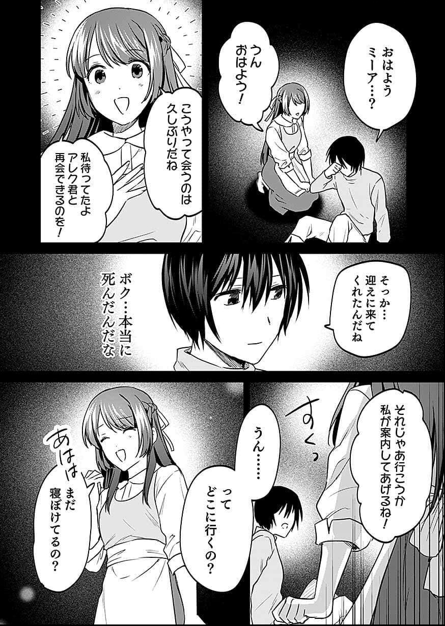 白のネクロマンサー ~死霊王への道~ Chap 58 - Next Chap 59