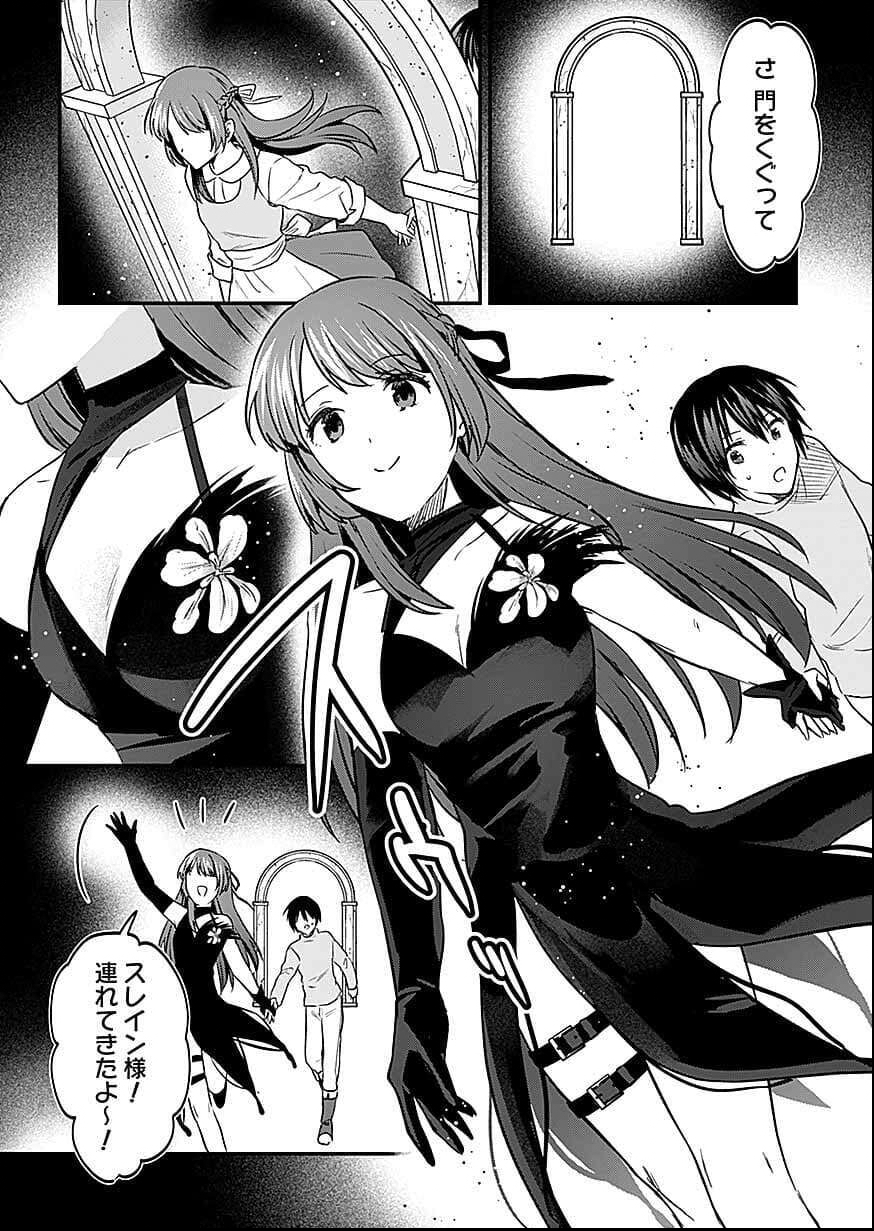 白のネクロマンサー ~死霊王への道~ Chap 58 - Next Chap 59